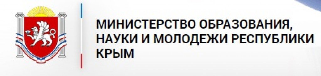 Логотип Министерства образования, науки и молодежи Республики Крым